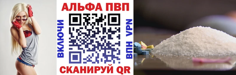 Alpha-PVP Crystall  Высоцк 
