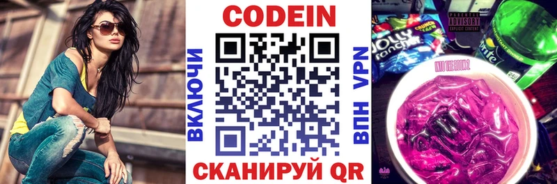 мориарти состав  OMG ССЫЛКА  Высоцк  Кодеиновый сироп Lean напиток Lean (лин) 